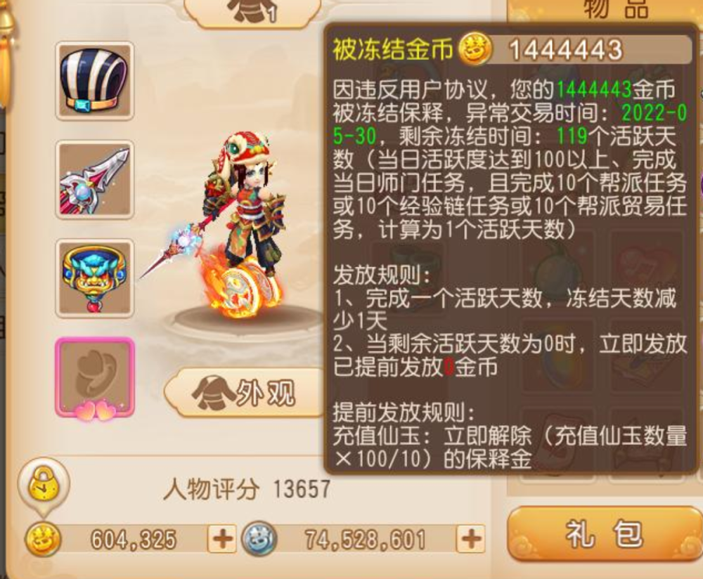 梦幻西游手游赤金宝箱-梦幻西游手游赤金宝箱值得开吗