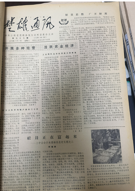 报以初心今天楚雄日报创刊65周年啦