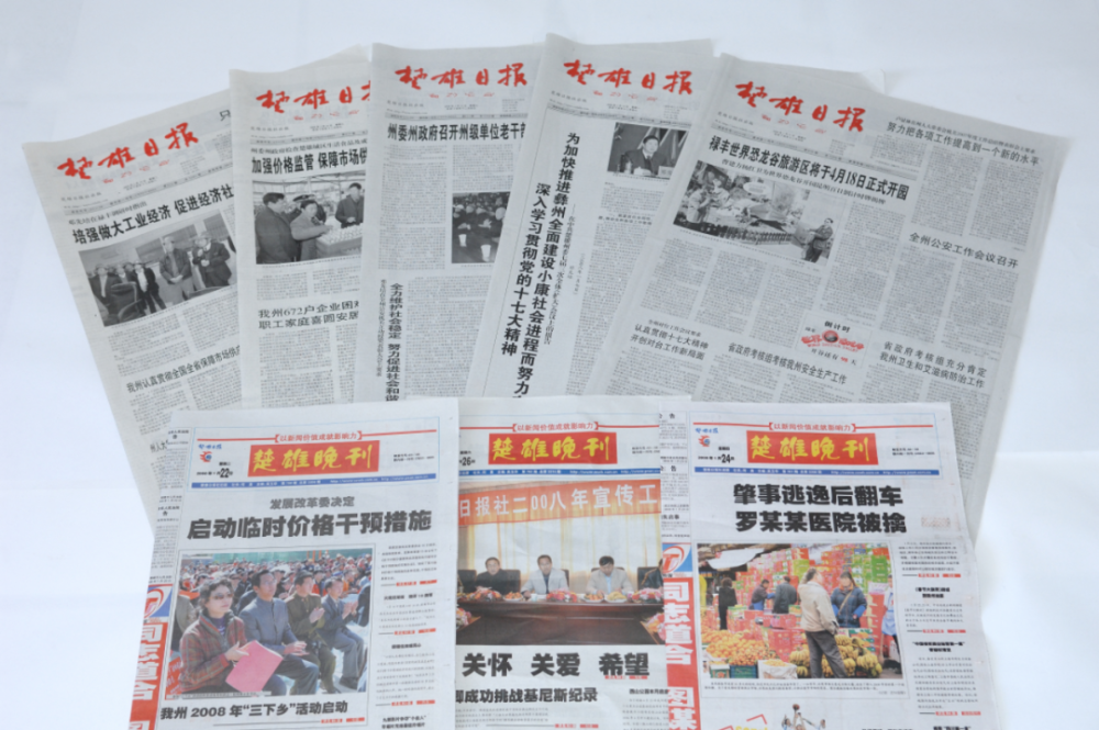 报以初心今天楚雄日报创刊65周年啦