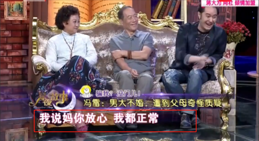 幸福到万家演员冯雷曾提到傅彪就哭47岁还给爸妈添加心病