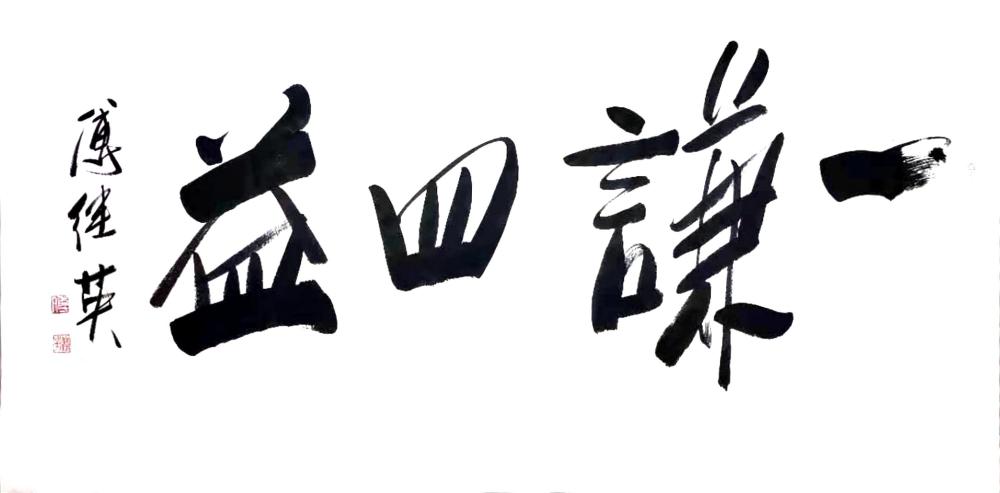 福什么灾成语_成语故事简笔画(4)