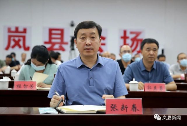 岚县张新春对疫情防控等当前重点工作进行安排部署
