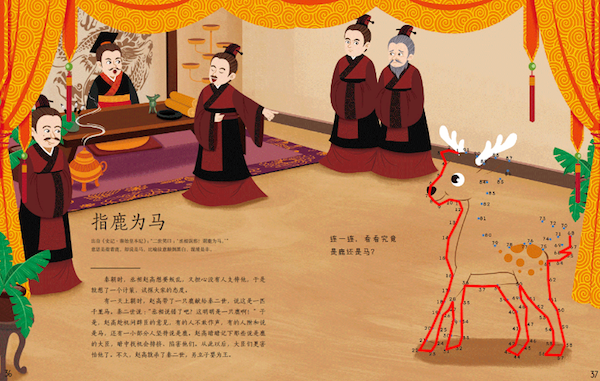 什么什么什么涂成语_成语故事简笔画(2)