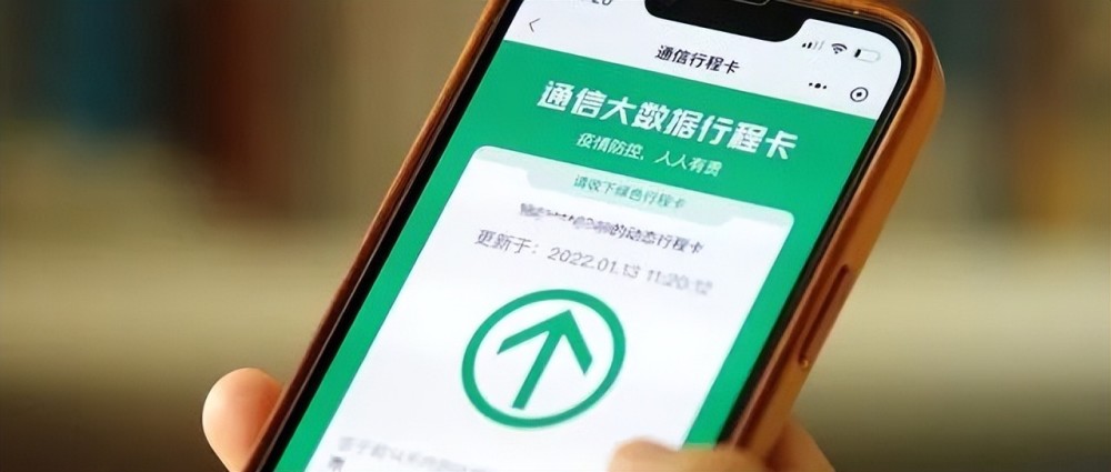 工信部取消行程卡星号国家卫健委回应为何发布防疫新规