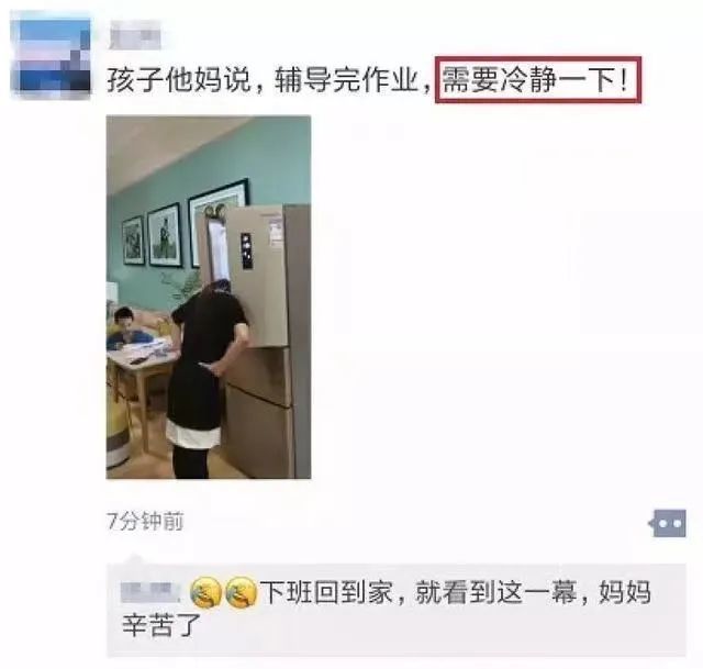 "辅导完作业,我要冷静一下"孩子妈说这位爸爸把自己"绑"了起来气到忍