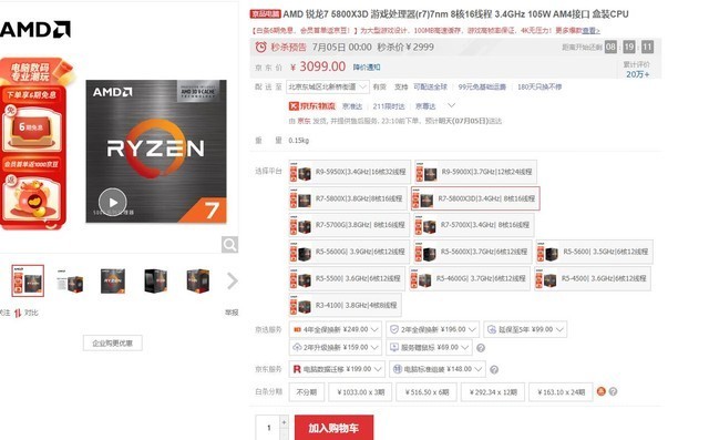 绝对免费 amd神级游戏处理器解锁额外性能终极秘籍