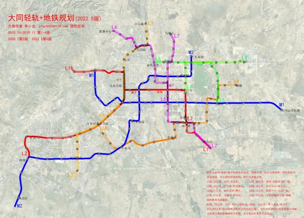 大同那点事儿7月5日非官方大同轻轨地铁混合规划方案香了