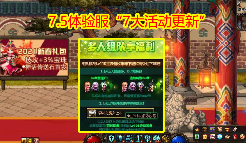 
怎么才能快速获得一套新春礼包？值得摸金副本推荐