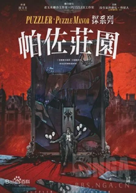 2022年下半年开始的剧本盘点(孽岛疑云,北原千夜,红黑馆)
