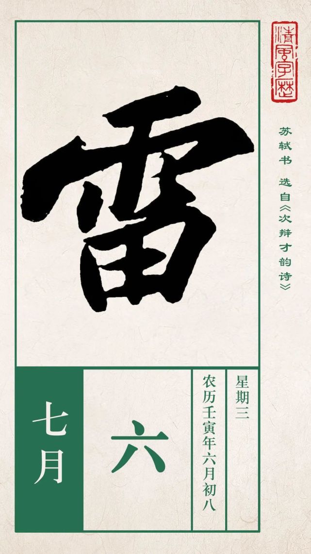四个雷 腾讯网