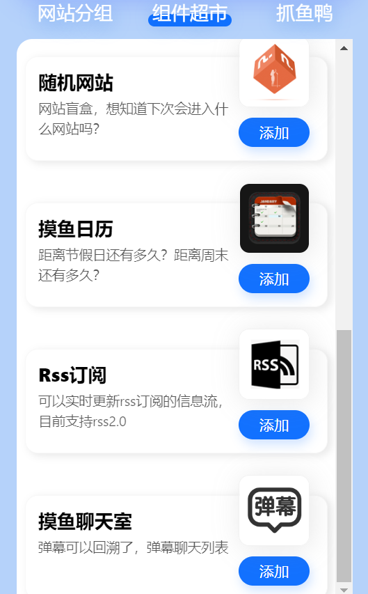 网友：我哭死，他为了让大家上班摸鱼，自掏腰包做了个摸鱼神器！_腾讯新闻