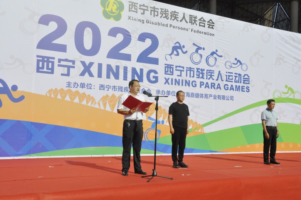 2022年西宁市残疾人运动会在青海体育中心举行