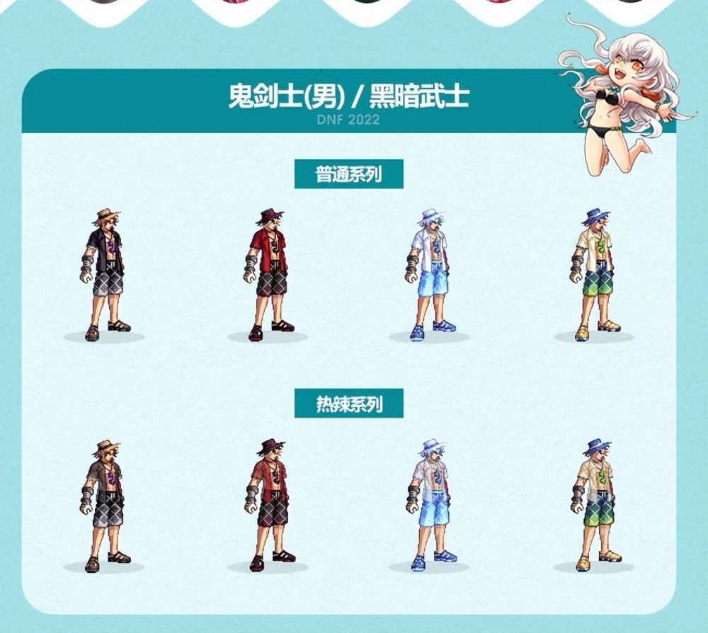 dnf2022夏日套比基尼时装来啦快给老婆安排上这不是演习