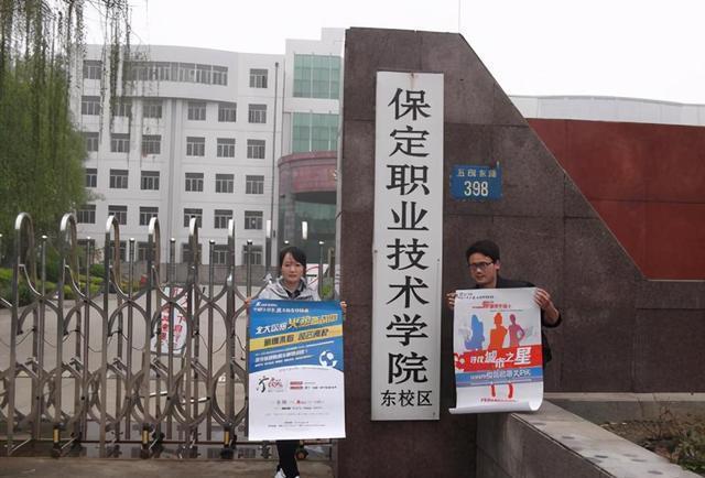 保定优秀的四所专科学校就业率高分数低适合低分考生捡漏