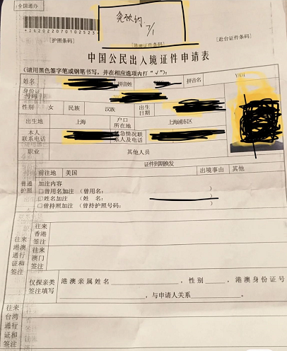 办护照资料上交以后给的回执单 腾讯网