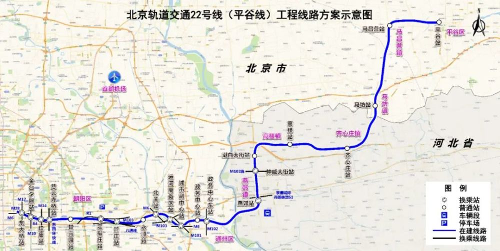 平谷线获批预计2025年建成通车