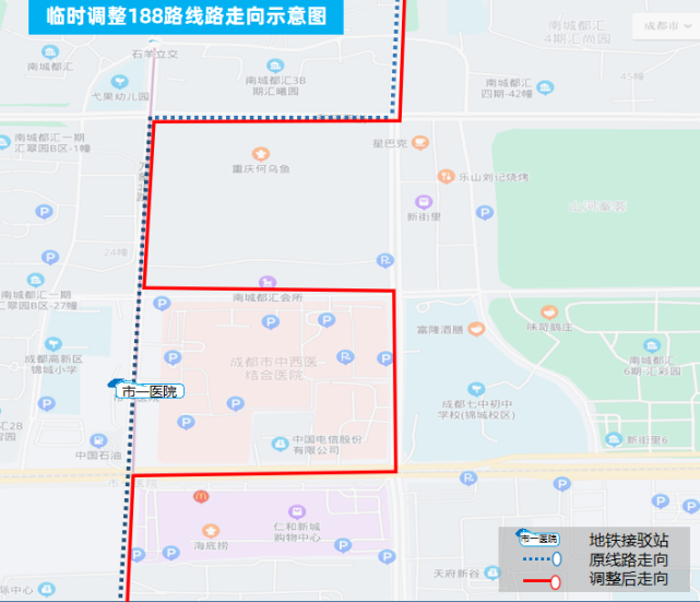 成都这些公交线路有调整