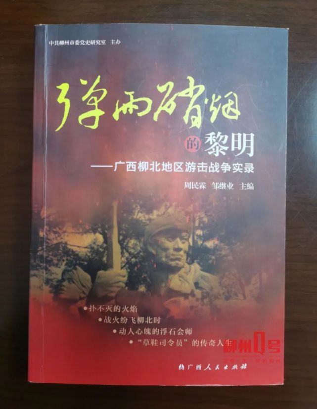 血洒白阳岭采访中,刘柳吟还提到一个小细节,大伯刘申原名叫刘道仁