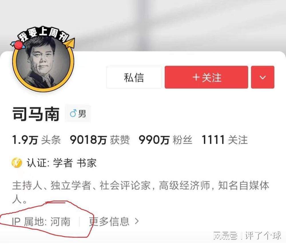 始作俑者司马南,面对巨大的社会舆论压力,则悄悄离开了北京跑到了河南