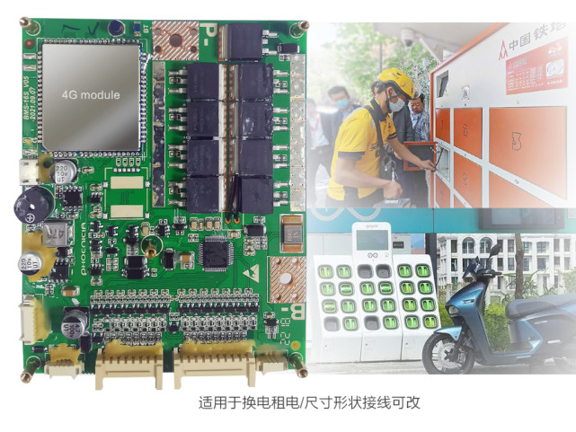 该保护板更适用于两轮租换电应用,已经在铁塔换电项目批量使用该方案