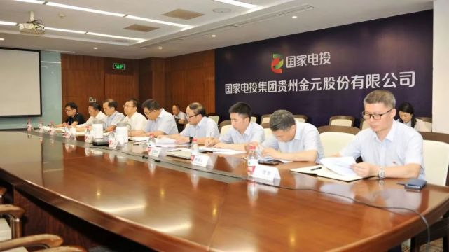 启动会暨2022年二季度区域发展统筹会在贵州金元本部以视频形式召开