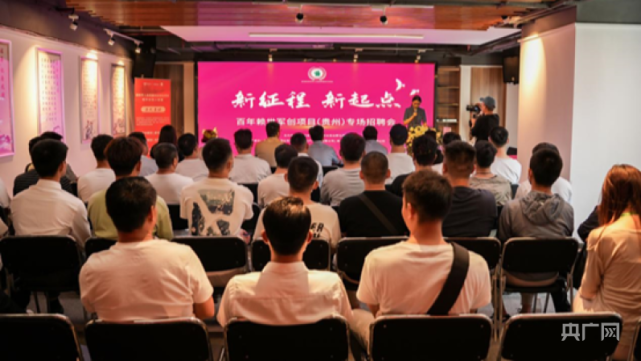 贵州酱酒军创项目助力退役军人就业创业_腾讯新闻