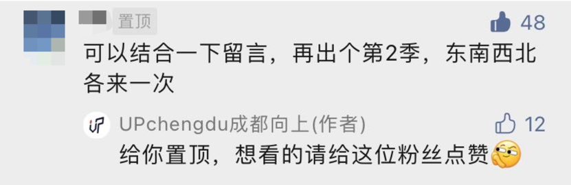 成都向东建筑的颜值敢与城南叫板吗