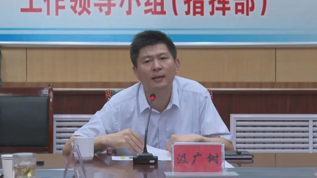 7月7日,区委副书记,区长汲广树主持召开茌平区疫情防控工作视频会议.