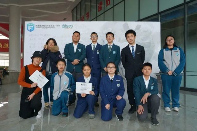 泰达一中面向新区招收30名优秀学生!