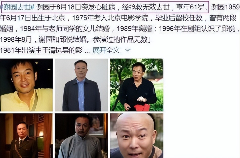 谢园的遗孀邱悦含泪告别亡夫最大的遗憾是没能给他生下孩子