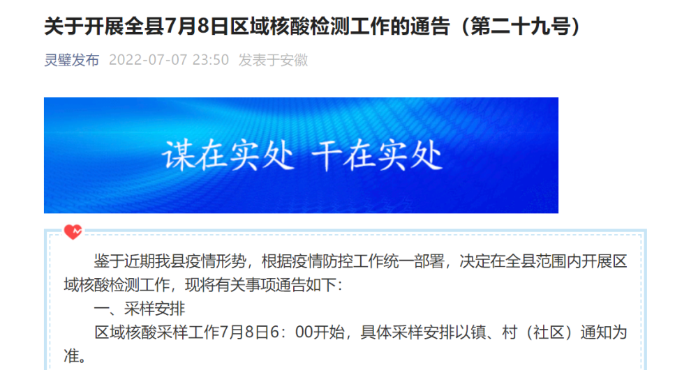 【11月14日淮南大通区发现1例核酸检测初筛阳性】2022年淮南疫情什么时候开始的