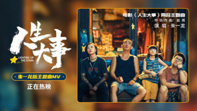 《人生大事》电影百度云【720p/1080p高清国语】下载 - 小轻秀场