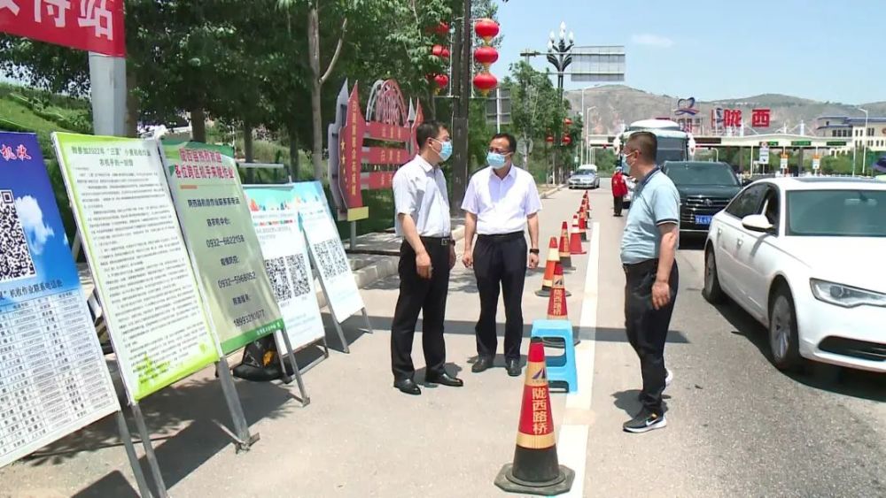 7月8日,副市长王宝林深入陇西县督导调研疫情防控工作.副县长陈
