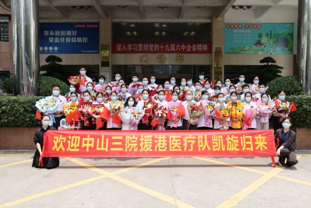 致敬广东医师内地援港医疗队平安返穗在香港他们留下这些动人故事