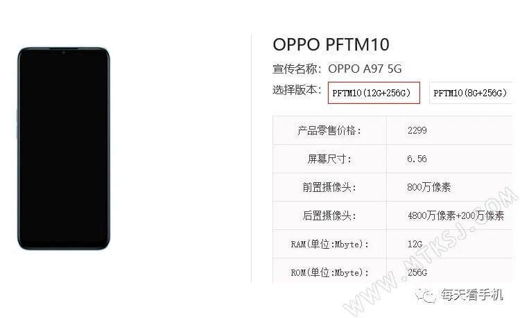 除了略显无趣的基础参数,oppo a97是否如a96一般有双子星环呼吸灯类似