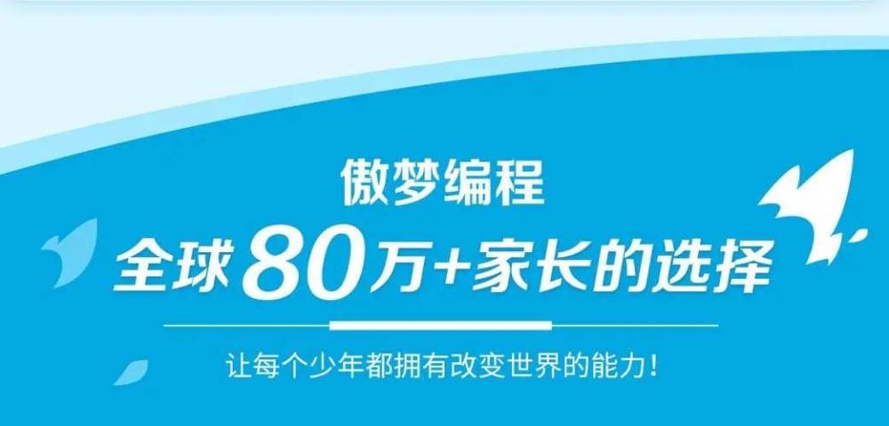 傲梦编程最新消息