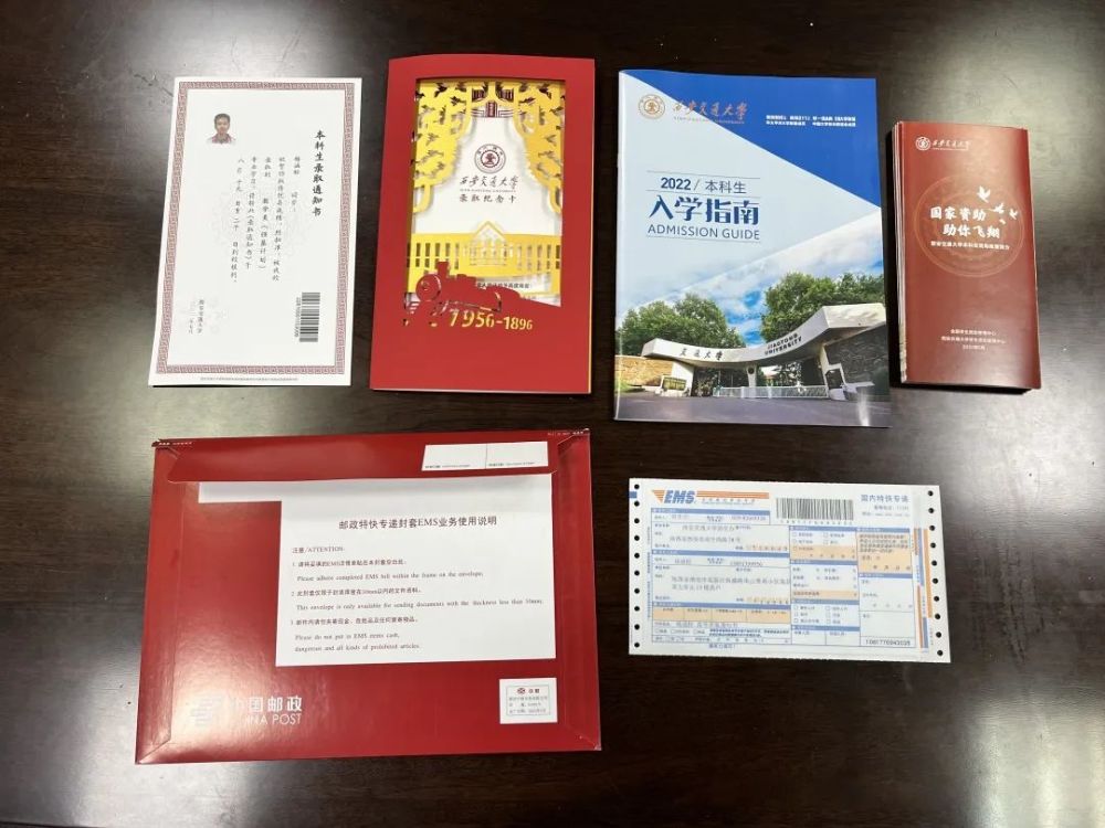 祝賀!同學,你被西安交通大學錄取了!(圖5)