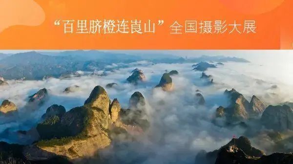 何志鸿 摄世界自然遗产崀山风景区位于湖南省西南部的新宁县,总面积