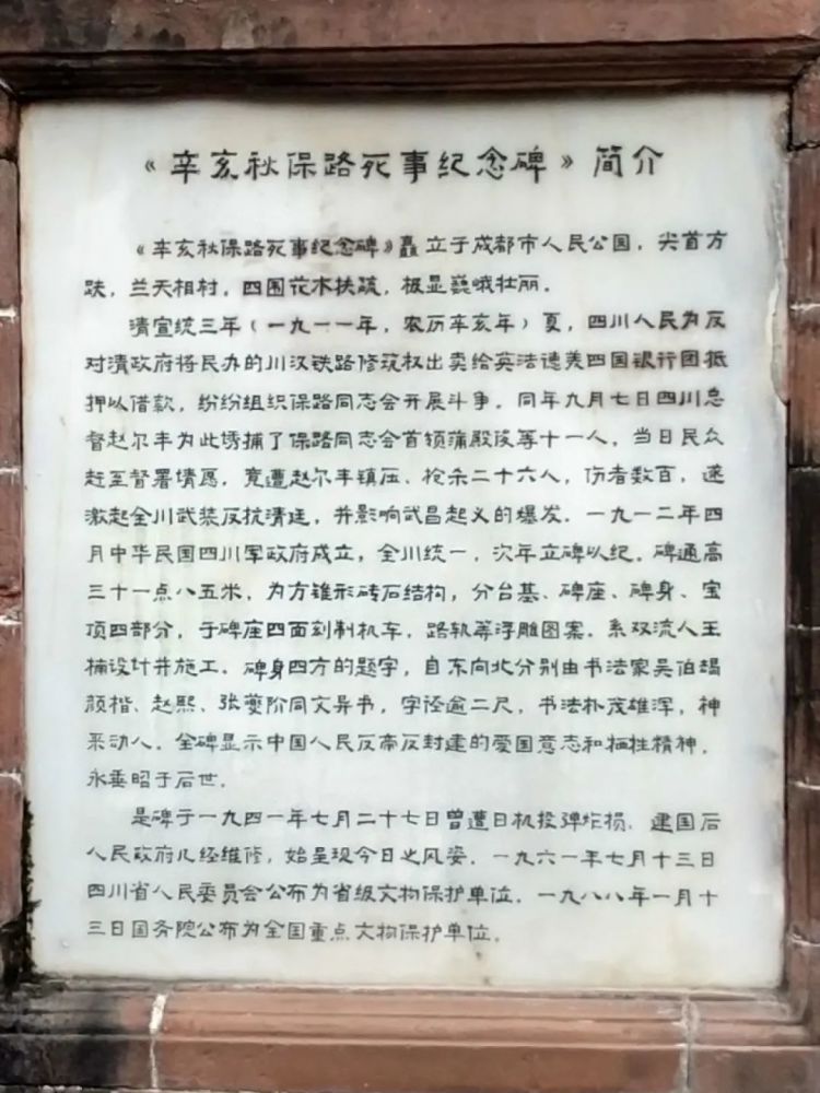 1911年9月7日,四川总督赵尔丰下令逮捕蒲殿俊,罗纶,张澜等代表.