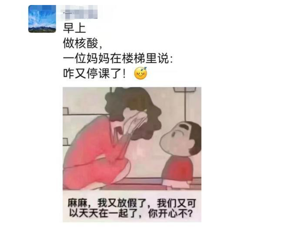 刚开学又居家西安中小学再次停课家长无缝衔接暑假
