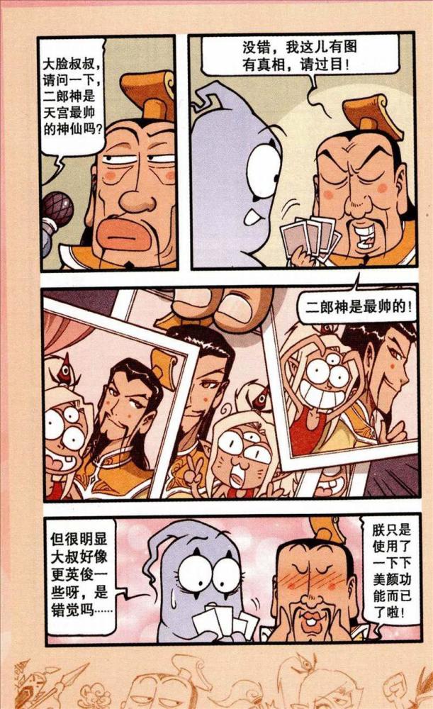 大话降龙二郎神的专访来啦玉帝群众的眼光是雪亮的