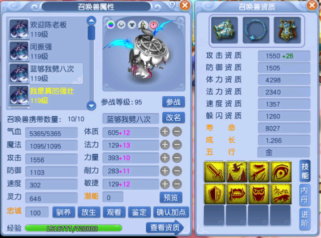 梦幻西游：召唤兽打书没有技术可言，但技能顺序有规律可循_腾讯新闻