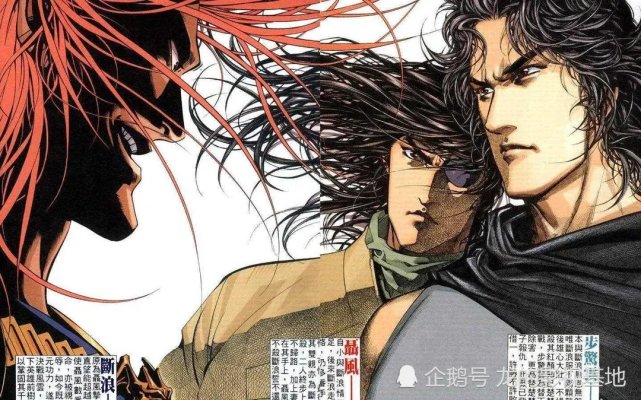 港漫巅峰作《风云》结局是什么?聂风封刀,步惊云继承雄霸衣钵