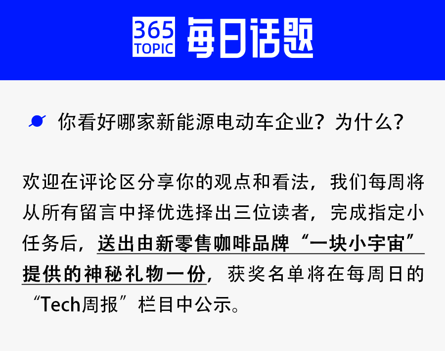 汽车供应链人士王芩对tech星球表示"当前新能源汽车