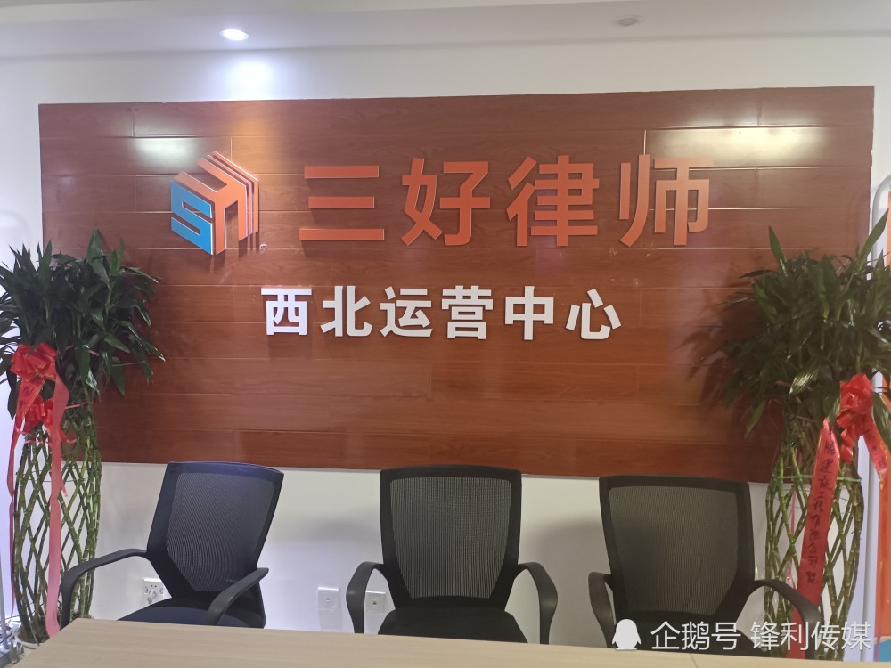 三河律师网站推广平台 腾讯网