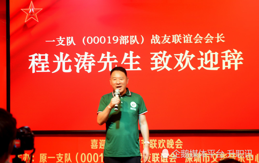 深圳老兵喜迎八一联欢增进军民鱼水情深