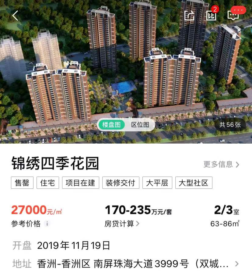 一成首付贷款不成，反要赔开发商35万？低首付，噱头还是陷阱？_腾讯新闻