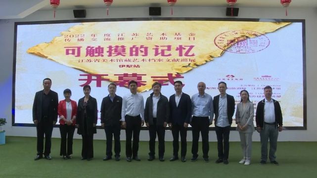 伊犁州美术馆(文化馆),昭苏县文化体育广播电视和旅游局,昭苏县天马