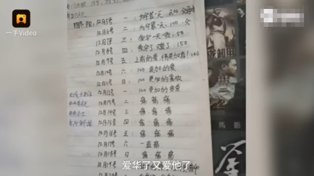 34岁女子为刘德华守身29年 欲整容告别过去找男人