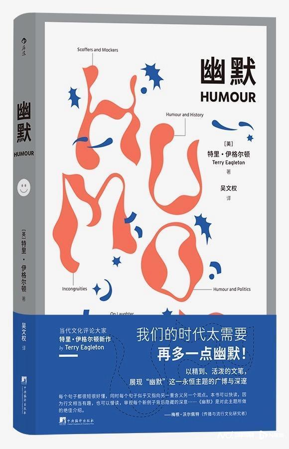 为何有人刻板严肃，有人风趣诙谐？这本书告诉你“幽默”之道腾讯新闻 